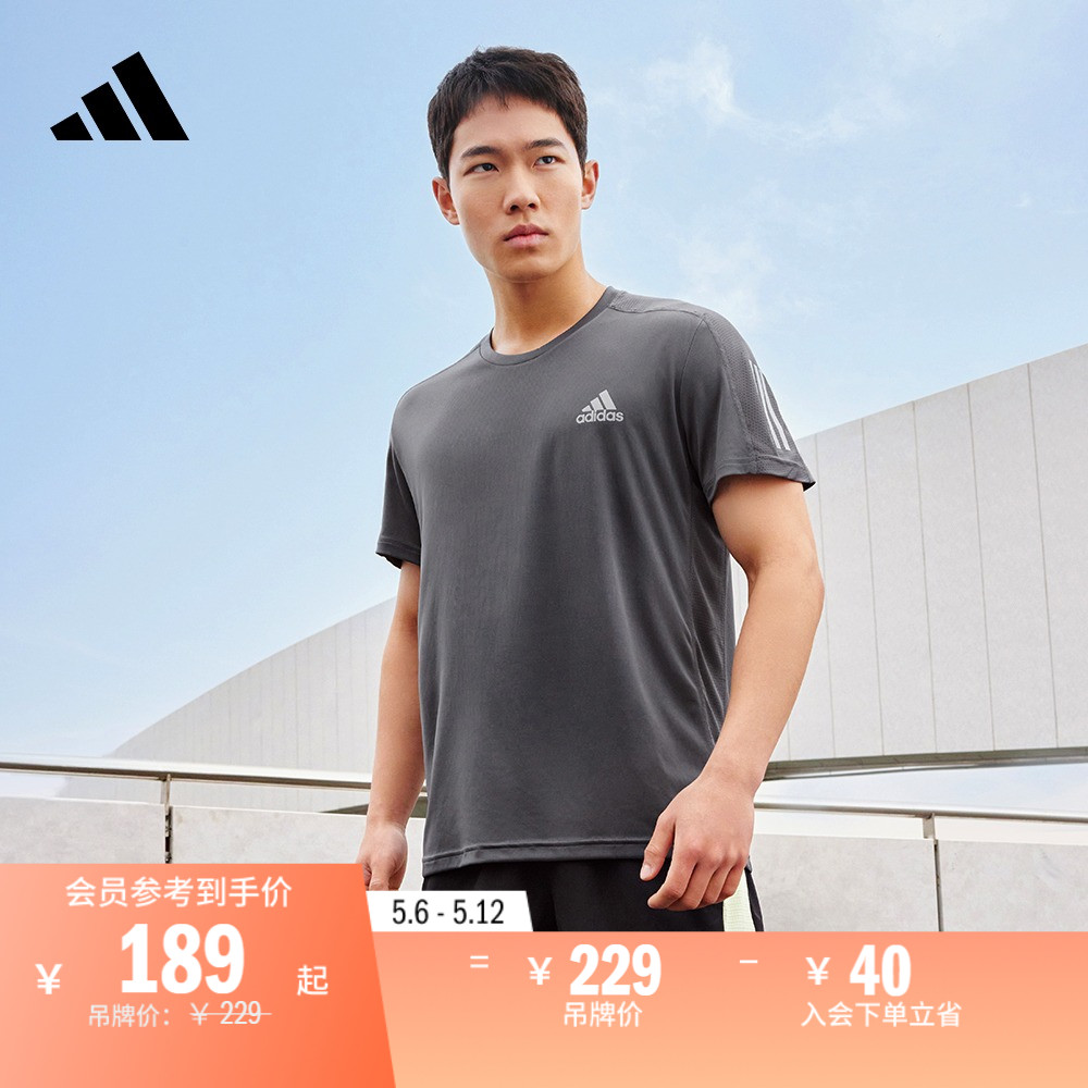 速干舒适跑步运动上衣圆领短袖T恤男女夏季adidas阿迪达斯官方