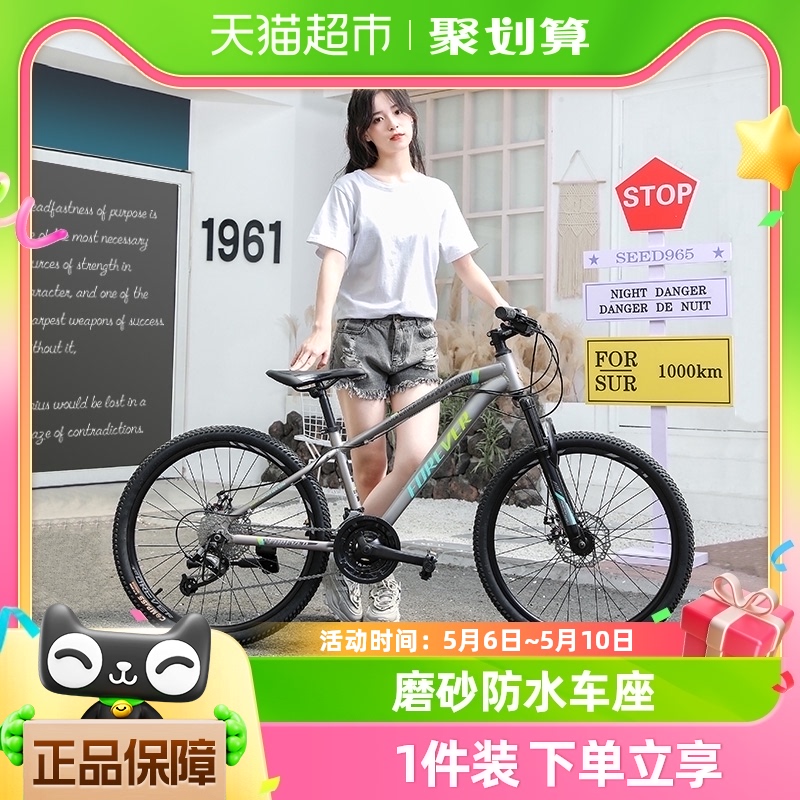 上海永久山地自行车青少年减震变速车成人男女式碟刹公路车越野车