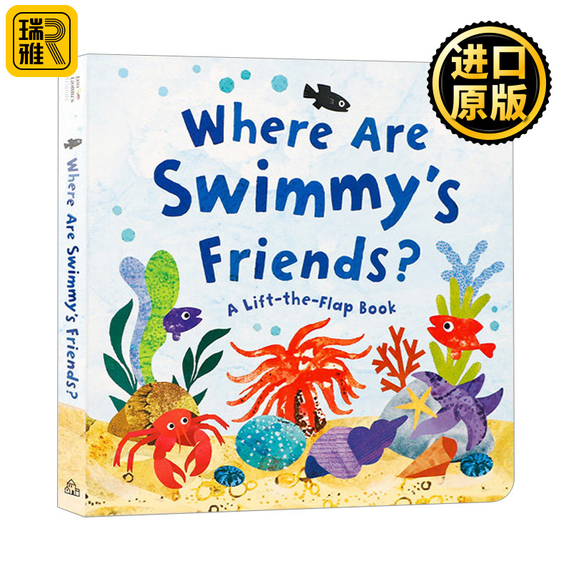 游泳的朋友在哪里 英文原版 Where Are Swimmy's Friends 纸板翻翻书 凯迪克奖作者李欧李奥尼 Leo Lionni 进口英语原版书籍