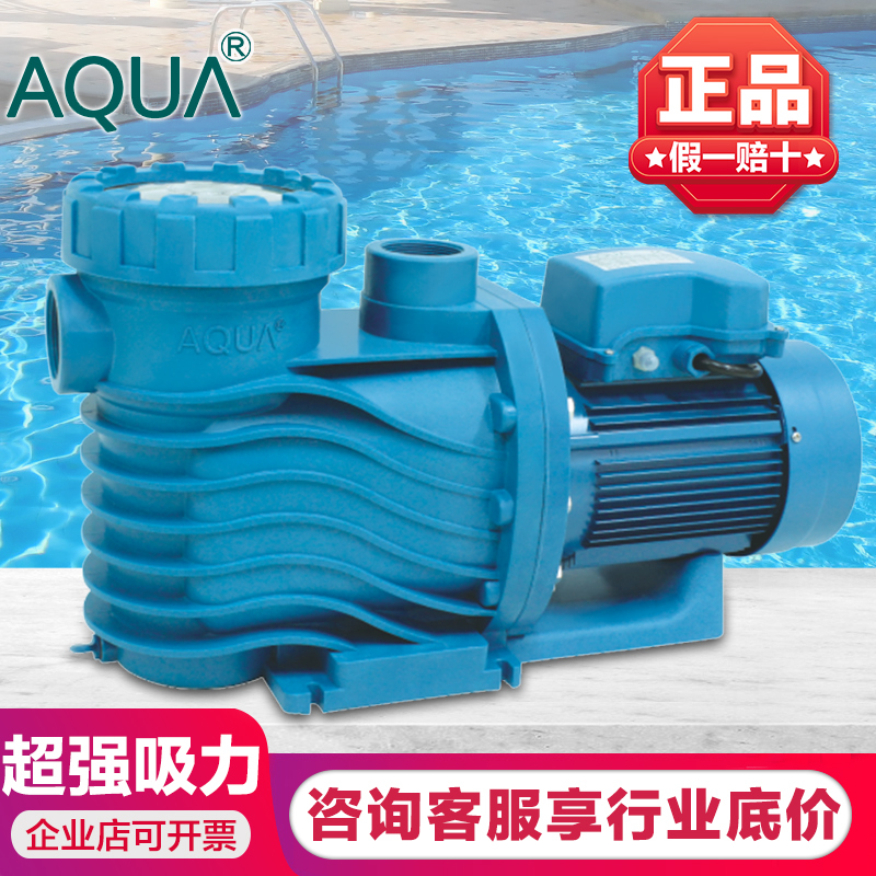 AQUA/爱克游泳池水泵过滤沙缸设备自动循环耐高温按摩池吸污设备