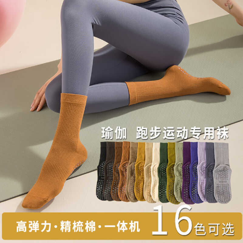 地板袜纯棉男女士袜子运动普拉提春夏中长筒跑步纯色力瑜伽袜防滑
