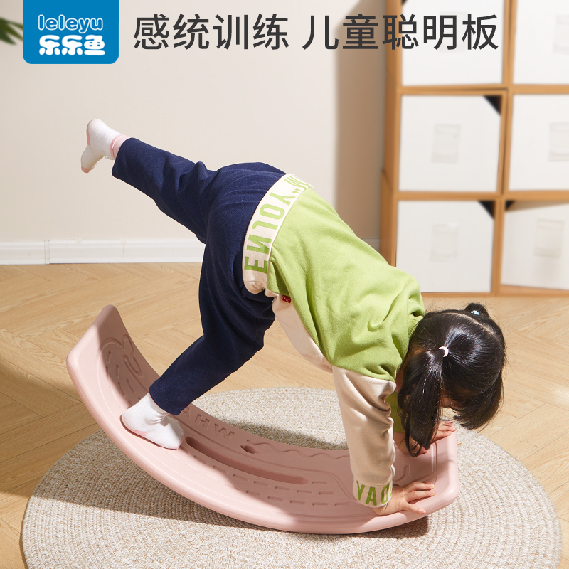 平衡板儿童前庭感统训练器材家用宝宝体能健身室内玩具聪明跷跷板