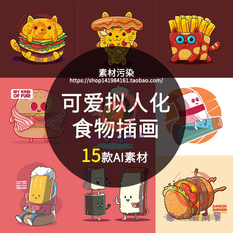 卡通可爱寿司薯条汉堡啤酒披萨拟人化猫咪形象矢量插画AI设计素材