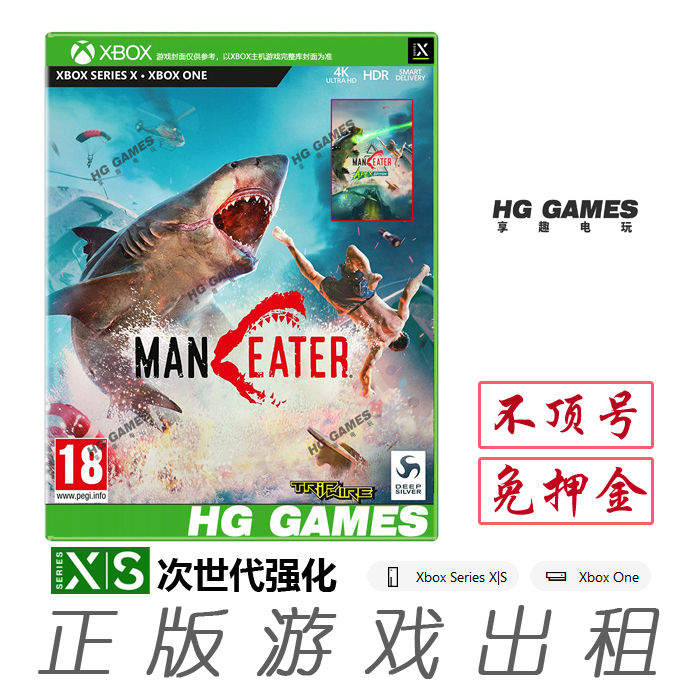 Xbox X1 XS次世代强化游戏出租借号食人鲨掠食者港服中文冒险动作