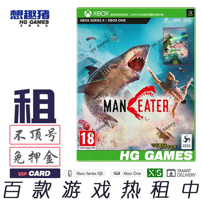 Xbox X1 XS次世代游戏出租借号食人鲨真相探索扑食者版天蝎强化