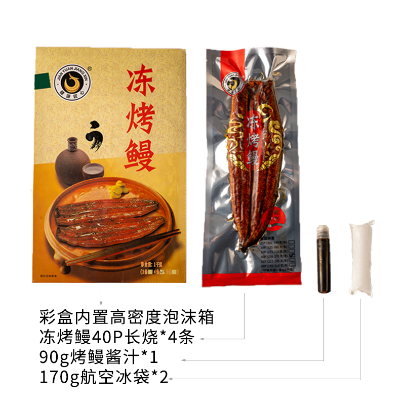 饶平县蒲烧冻烤鳗鱼1kg装4条入加热即吃广东健源匠心出品出口品质