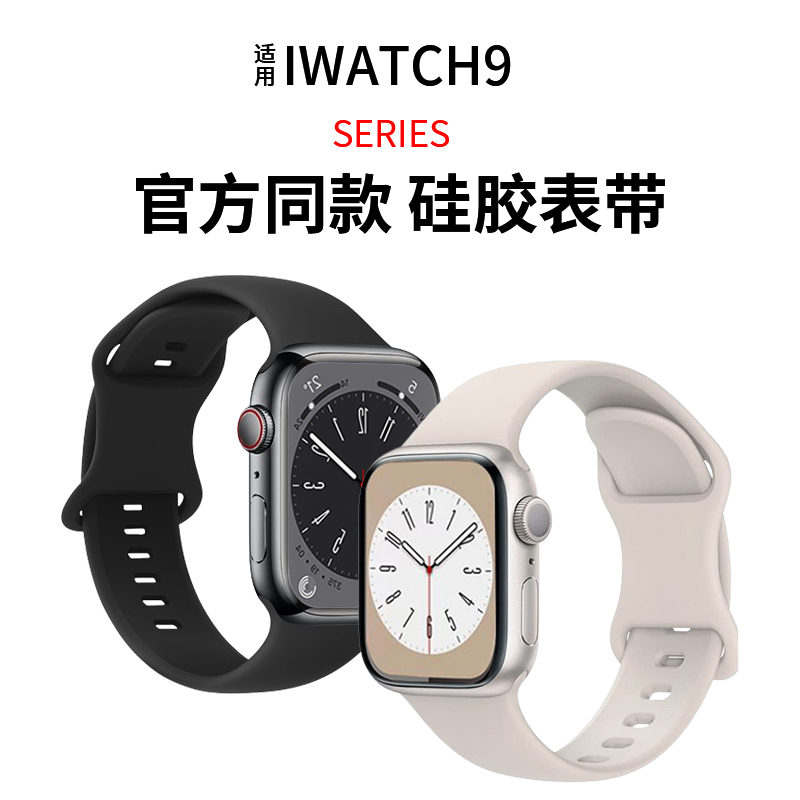 适用iwatch8表带苹果S9手表applewatch9硅胶S8女生新款S7夏天7可爱透气SE高级感S6小众6创意ultra男运动