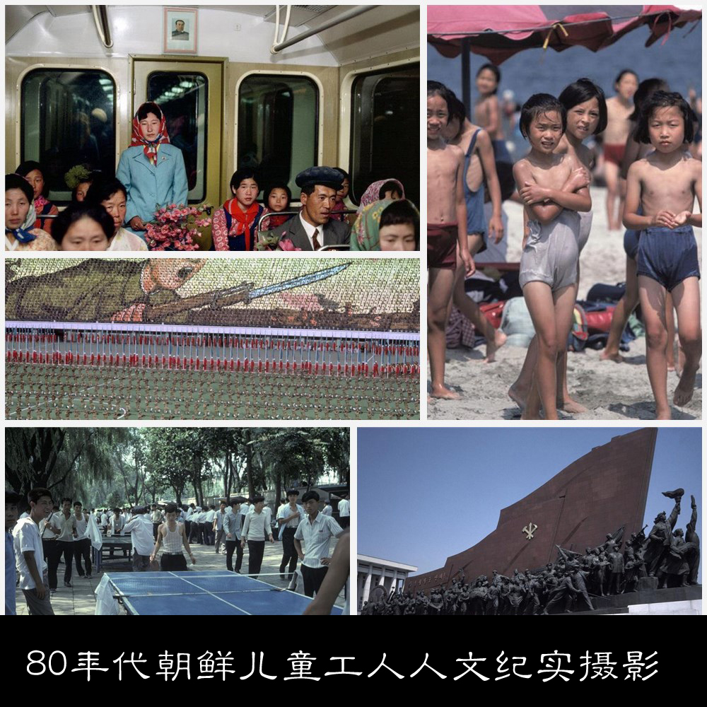 OA80年代朝鲜儿童工人人文纪实摄影老照片素材资料参考30 3.46MB
