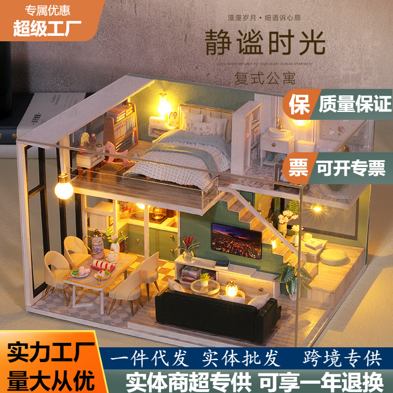 佳特diy小屋静谧时光创意手工拼装房子精致复式公寓模型送礼物女