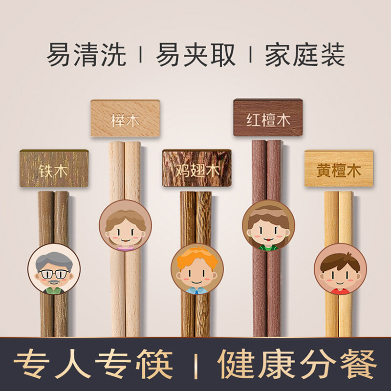 【活动中】特级木质中国风筷子家用一人一筷分色筷耐高温纯天然