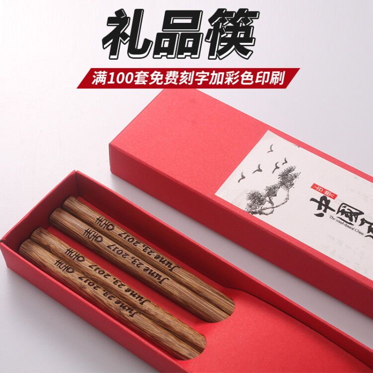 小礼品福筷子礼盒包装1 2 5双竹筷 开业刻字定制包装盒空盒中国风