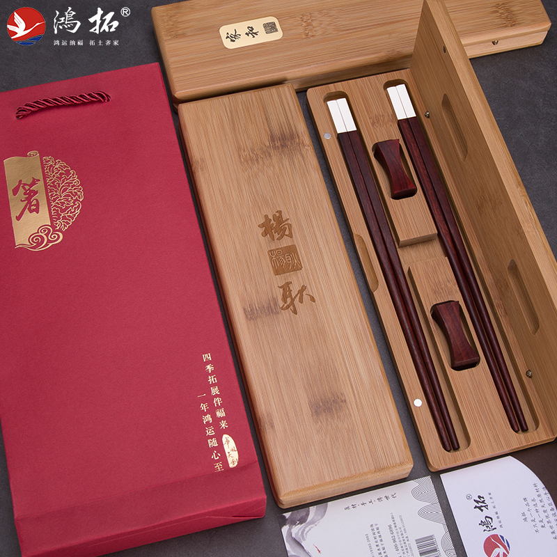 鸿拓红木筷子银头精致送老外国人中式中国风特色礼物品筷刻字定制