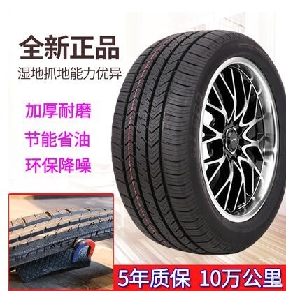 2017款一汽大众全新宝来捷达朗逸四季专用真空胎原厂耐磨汽车轮胎
