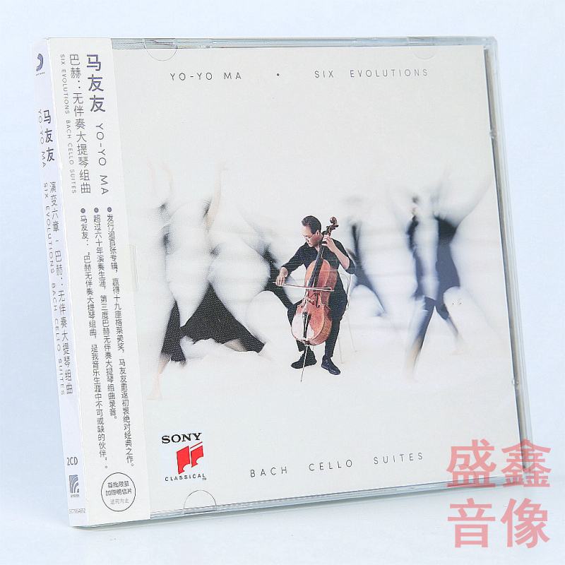 正版唱片 马友友：演变六章  巴赫 无伴奏大提琴组曲 古典唱片2CD