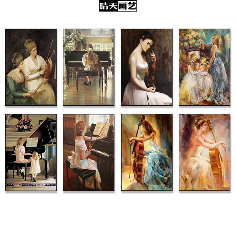 法式钢琴大提琴女孩古典油画琴行音乐教室装饰画挂画贴画画心微喷