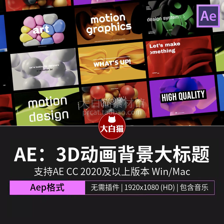 Ae模板10款抽象流体3D背景全屏大标题文本动画广告宣传片AE源文件
