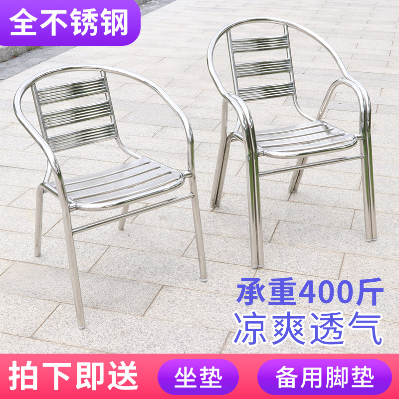 工业风不锈钢椅子靠背椅户外休闲座椅单人扶手金属餐椅凳家用网红
