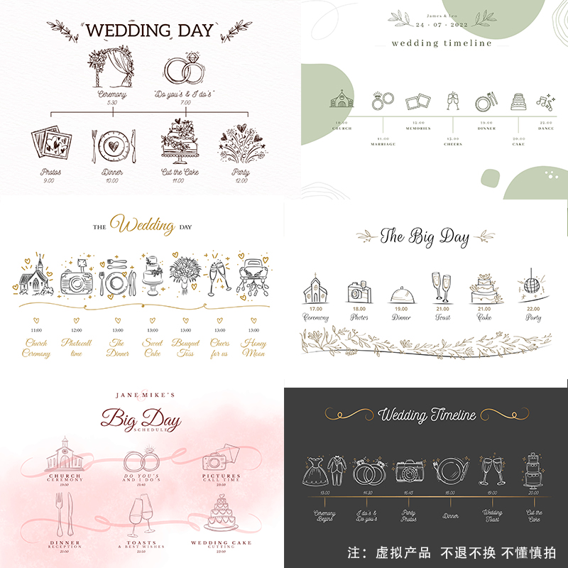 文艺手绘线描订婚宴婚礼进行流程卡片时间步骤图标矢量AI设计素材