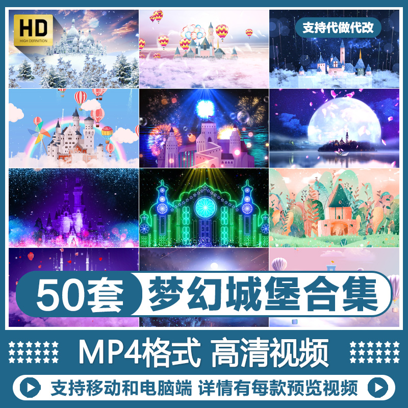 梦幻唯美卡通城堡宫殿儿童节目舞台蹈演出动态大屏幕背景视频素材