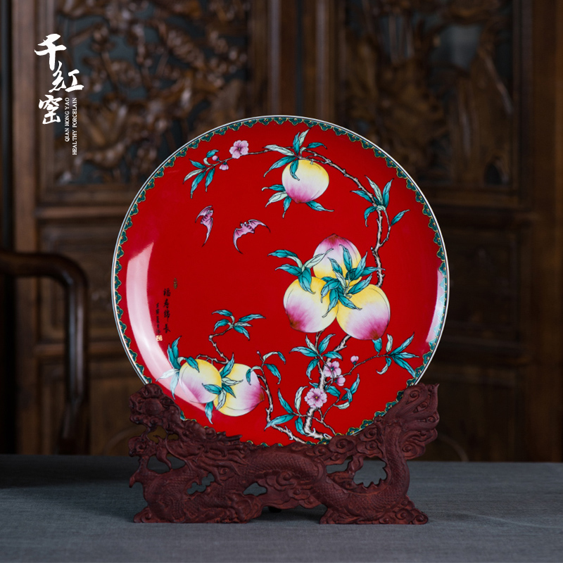 千红窑陶瓷器福寿绵长红瓷摆盘装饰挂盘坐盘家居客厅酒柜装饰摆件
