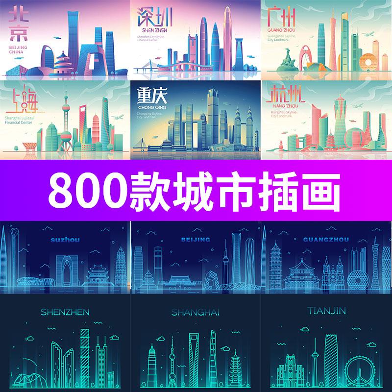 中国风手绘省会城市地标古迹建筑旅游景点线性插画PSD/AI设计素材