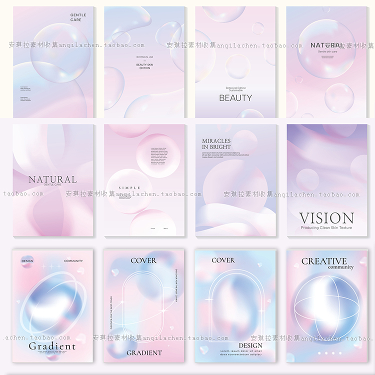 60款梦幻淡紫粉色渐变色海报卡片背景画册封面矢量EPS设计素材
