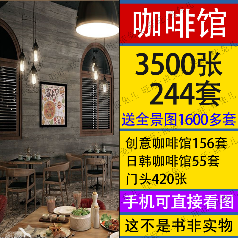 咖啡店装修设计效果图片国外创意咖啡厅复古怀旧韩国日式风格门头