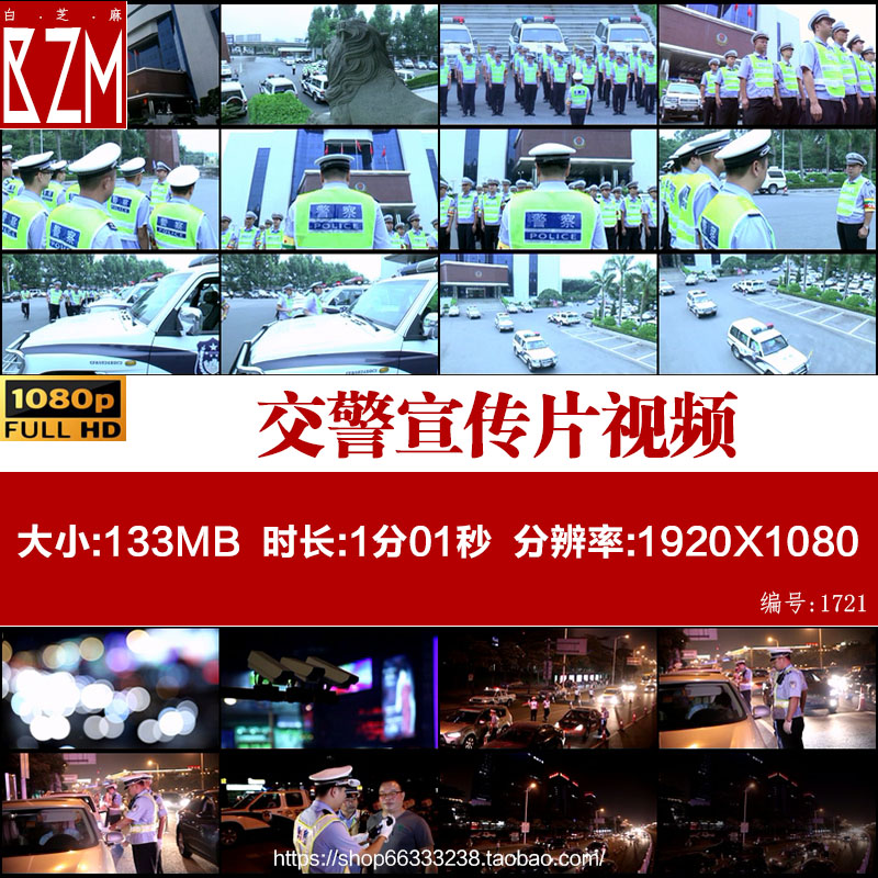 交警宣传片 出警 警察警车 指挥交通 检查酒驾 高清视频素材