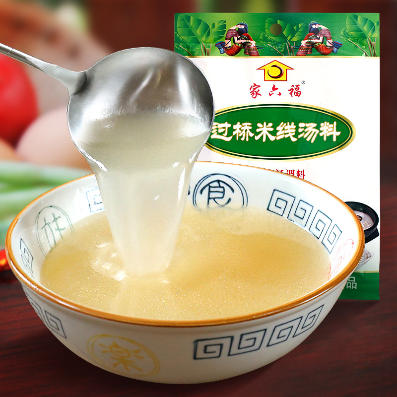 云南特产过桥米线汤料100g 小锅砂锅米线面条小吃调料汤料配料