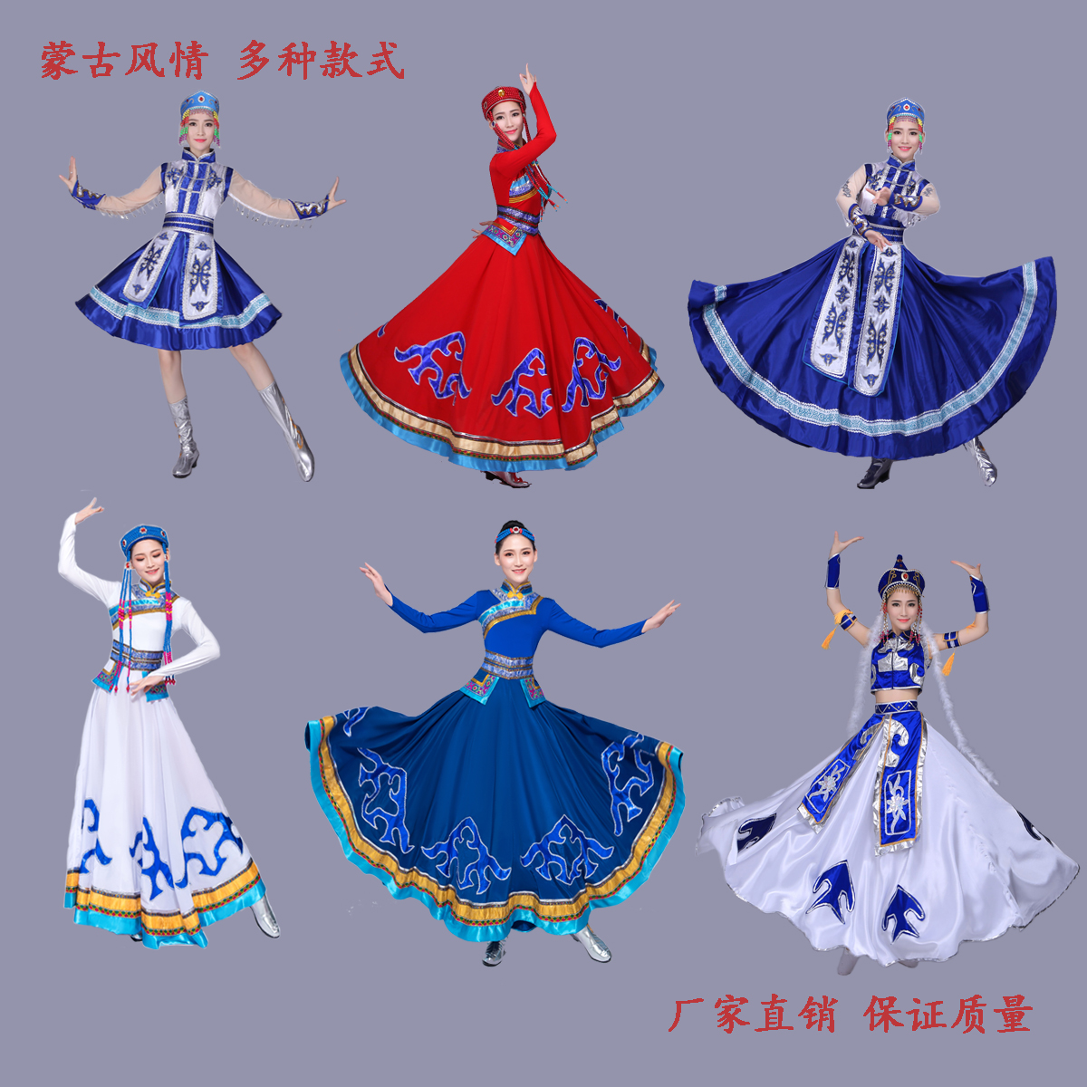 新款蒙古族演出服女装鸿雁舞蹈服装蒙古袍成人少数民族表演服天边