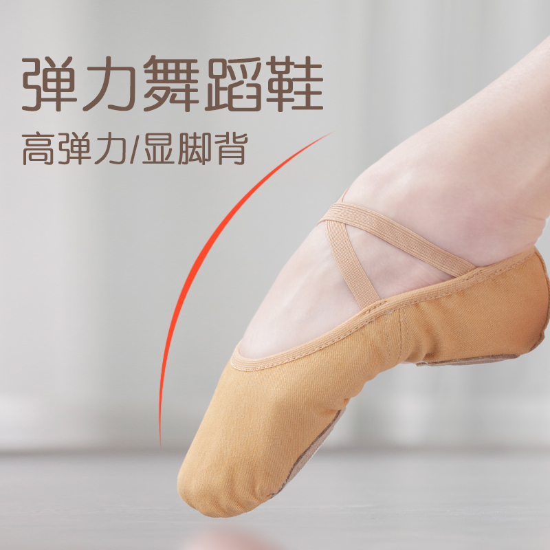 X016舞蹈鞋女软底练功新款全弹力布驼色成人古典儿童跳舞芭蕾猫爪