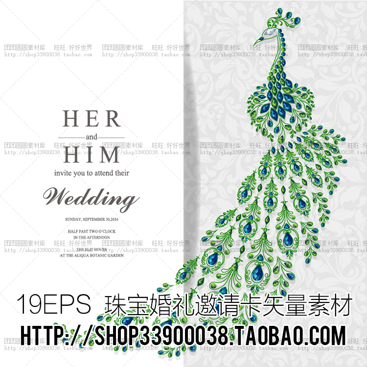 EPS矢量 珠宝婚礼邀请卡矢量素材 平面广告创意设计合成图片素材
