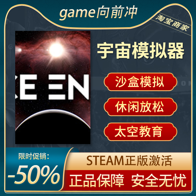 宇宙模拟器 SpaceEngine STEAM正版PC中文 沙盒模拟 太空冒险