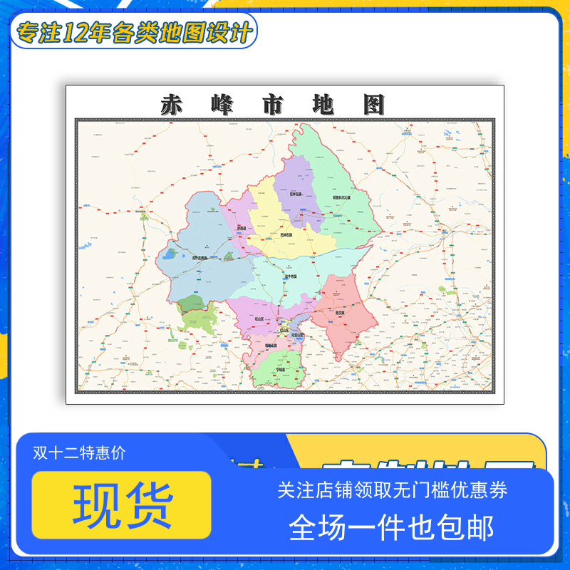 通辽市地图1.1米新款内蒙古自治区交通行政区域颜色划分防水贴图