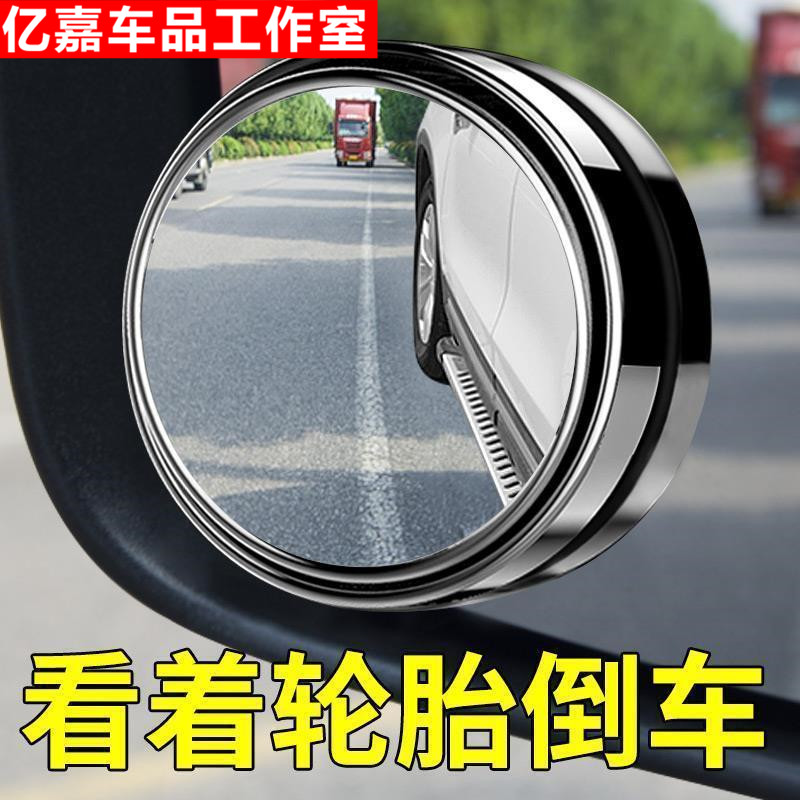 汽车后视镜倒车小圆镜盲点镜360度无边玻璃高清反光镜辅助镜可调