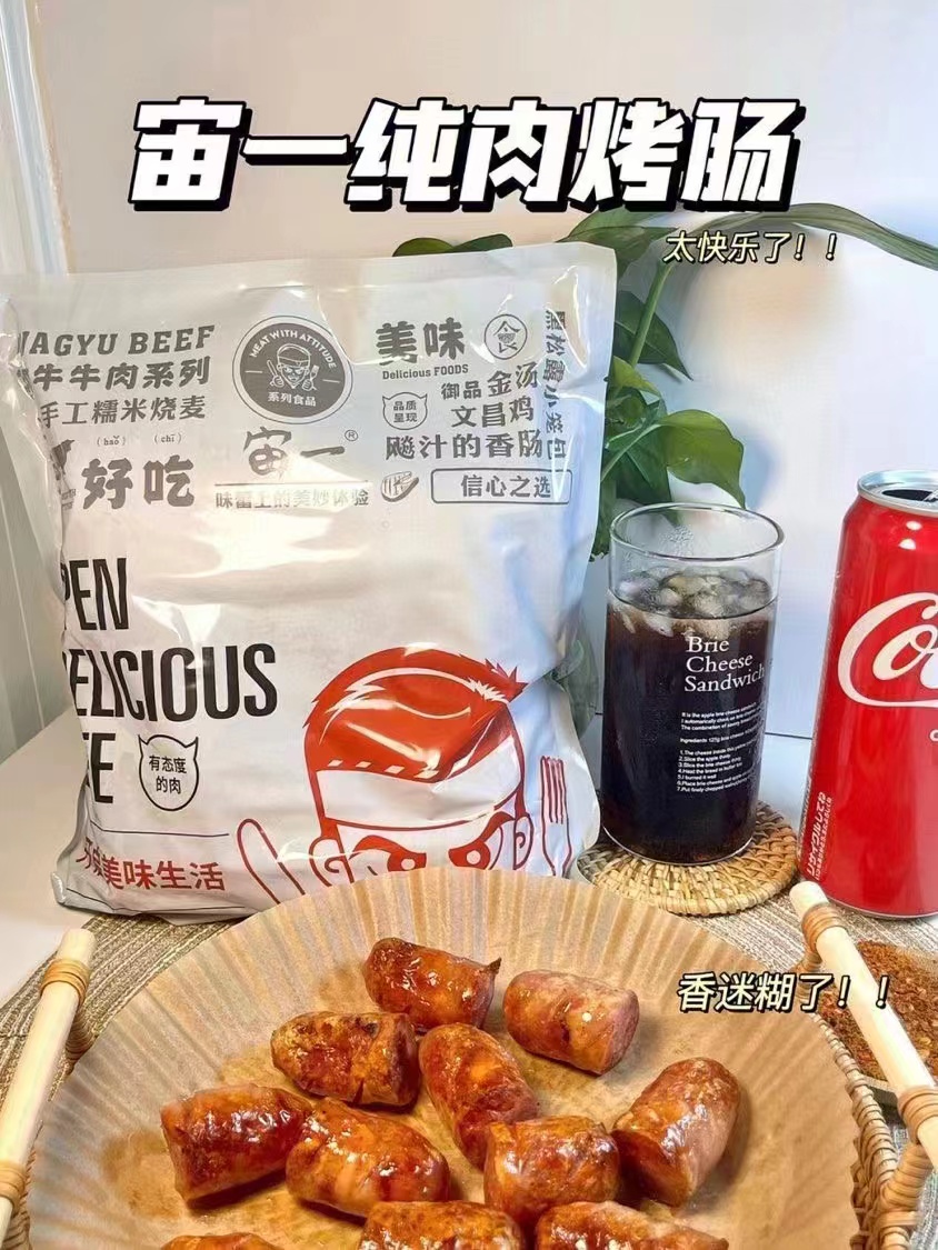 宙一飚汁香肠23-25根3斤台湾半成品脆皮纯猪肉肠早餐热狗烤肠肉肠