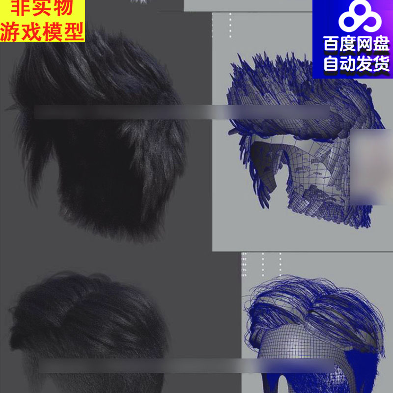 maya男性头发建模合集 男生短发毛发朋克头fbx平头碎发发型3dmax