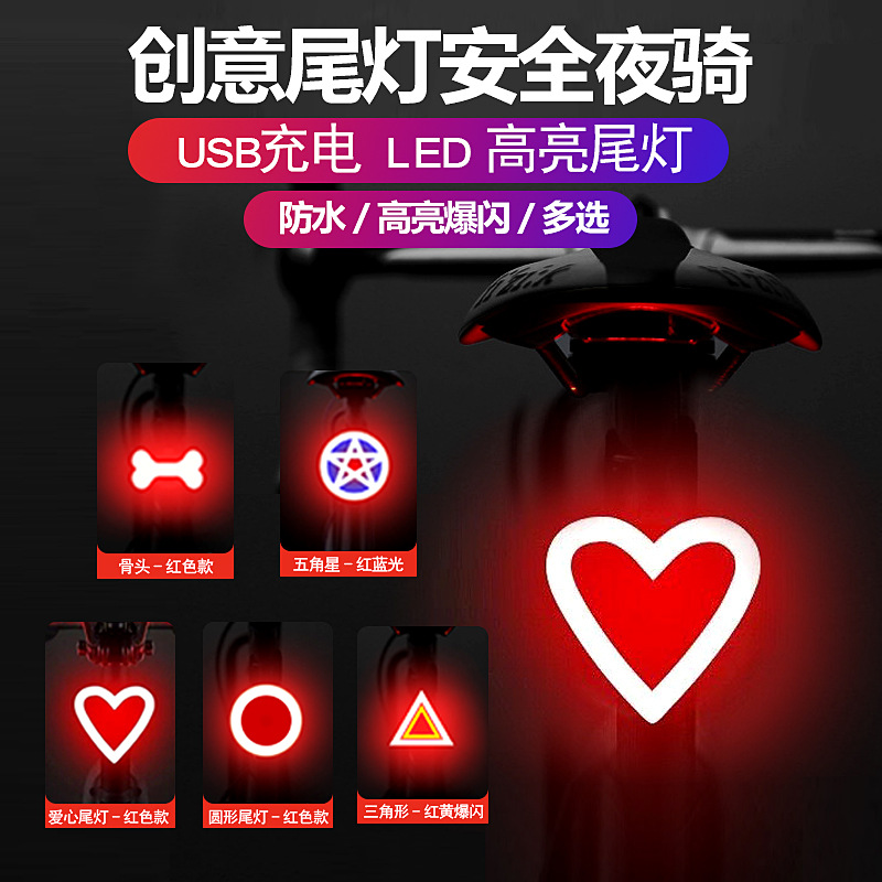 自行车山地车尾灯USB充电爆闪安全灯水滴形三角形男女夜骑警示灯