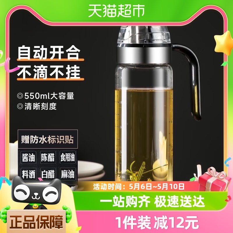 美厨（MAXCOOK）玻璃油壶自动开合防漏厨房家用装油瓶罐酱油醋壶