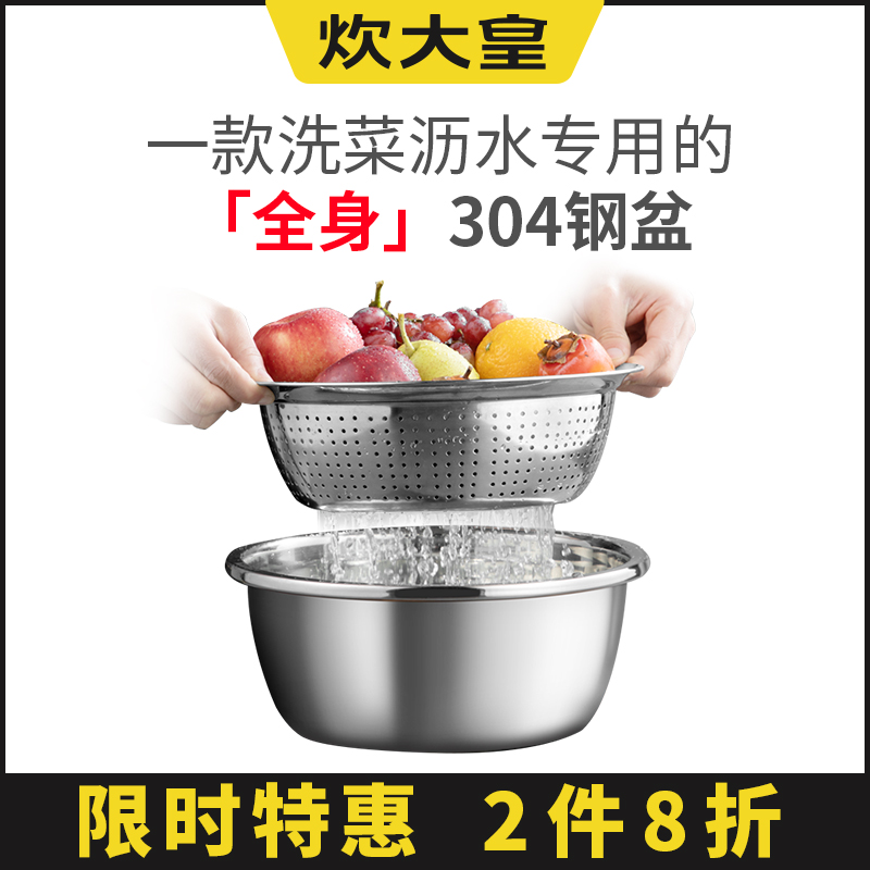 炊大皇304不锈钢食品级盆子家用厨房汤盆2021新款烘焙洗菜盆加厚