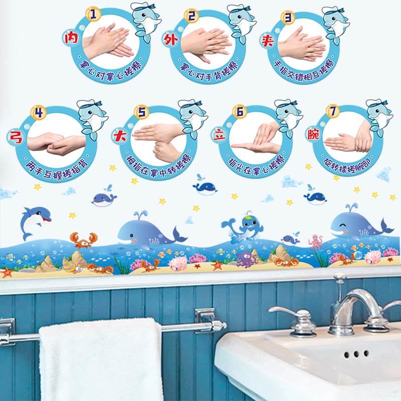卡通七步洗手法贴画宝宝幼儿园洗手流程步骤贴纸墙贴厕所标语防水