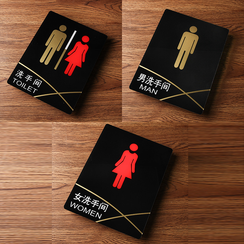 女厕所标志 WC卫生间提示牌门牌洗手间标牌男女厕所标志导向牌指