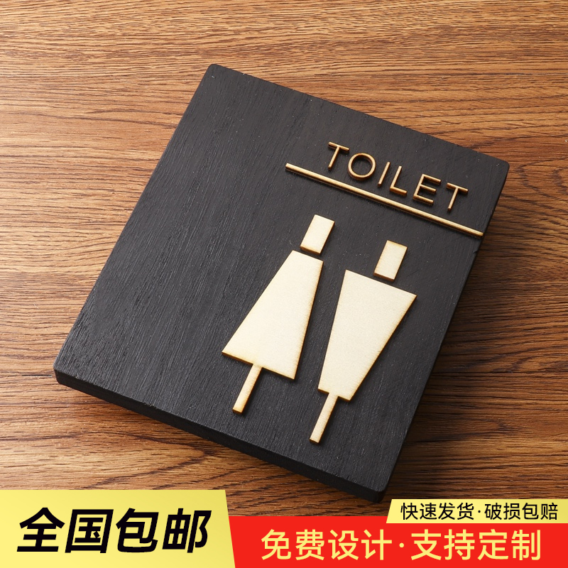 实木木质中式复古男女洗手间门牌卫生间标识牌厕所标牌标示标志指
