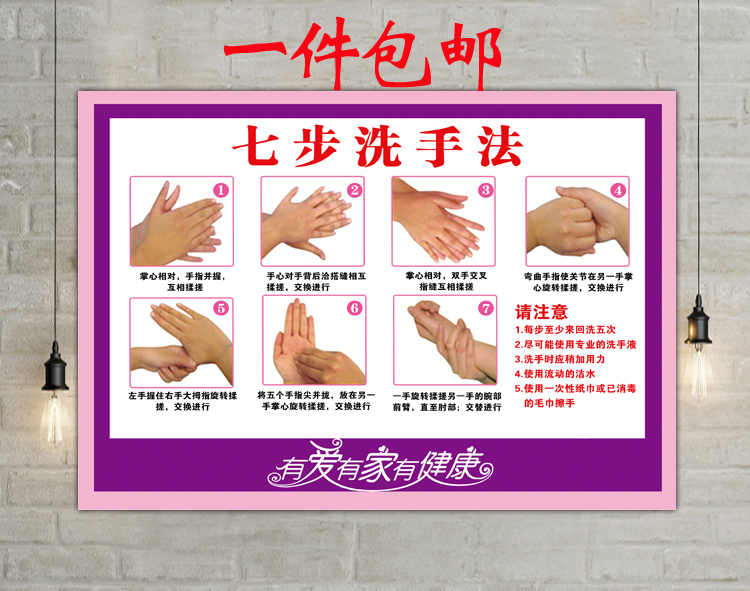 标准洗手方法 洗手步骤图 医院专业七步洗手法 手部卫生指征 贴纸