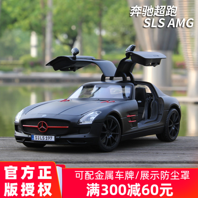 美驰图1:18 奔驰车模 SLS AMG GT合金汽车超跑模型仿真 原厂 礼物