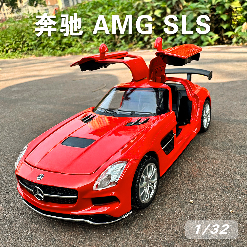 奔驰AMG SLS跑车模型仿真合金1:32车模摆件超跑玩具车男孩礼物