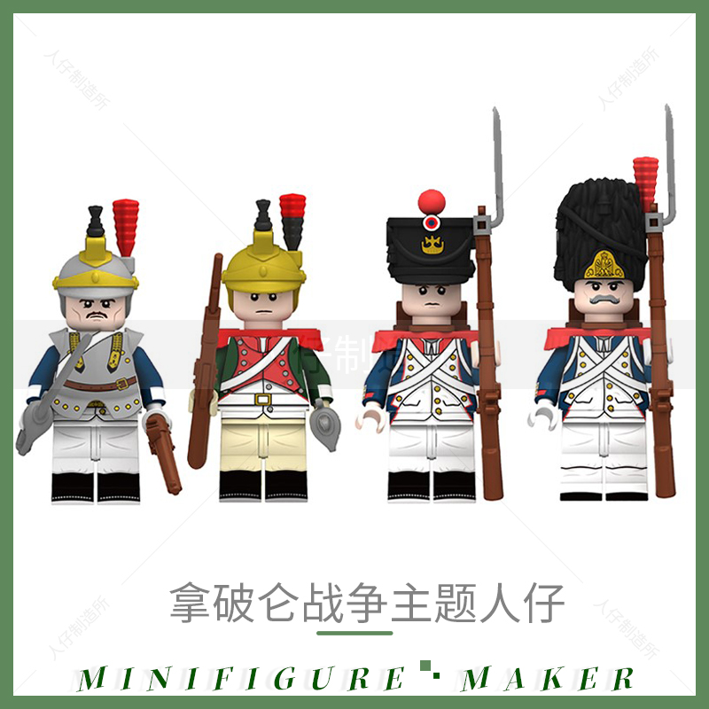 兼容乐高拿破仑战争积木拼装人仔士兵武器法军龙骑士步兵骑兵玩具