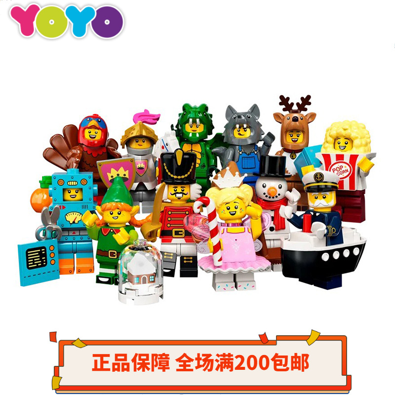 【YOYO】乐高LEGO人仔抽抽乐71034第23季绿龙灰狼骑士火鸡爆米花