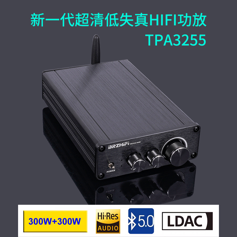 TPA3255 发烧级HIFI 蓝牙5.0 功放板 数字功放整机300W+300W LDAC
