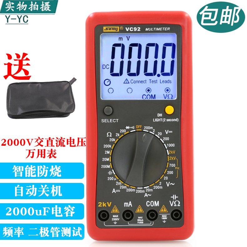 滨江VC92数字大屏幕万用表 测相间电压2000V交直流电压2KV高压表